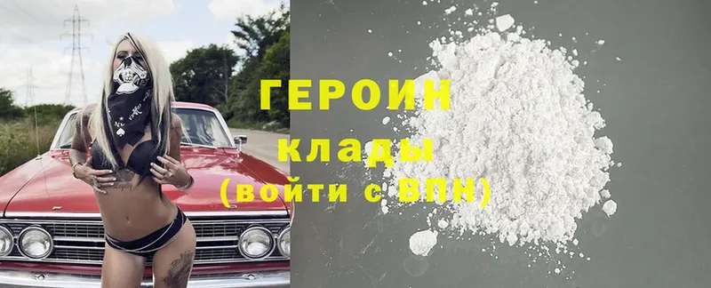 ГЕРОИН Heroin  где продают наркотики  Ейск 