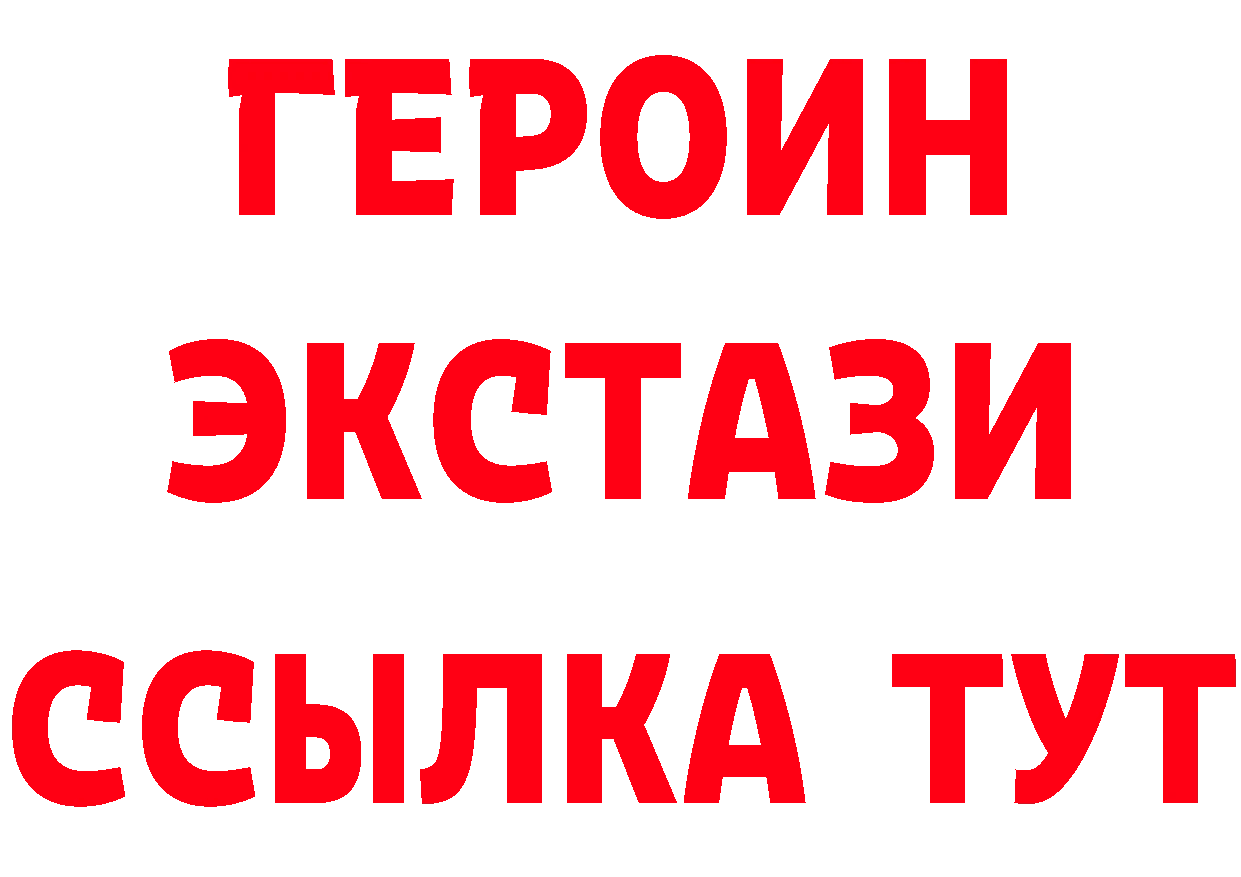 Купить закладку  наркотические препараты Ейск